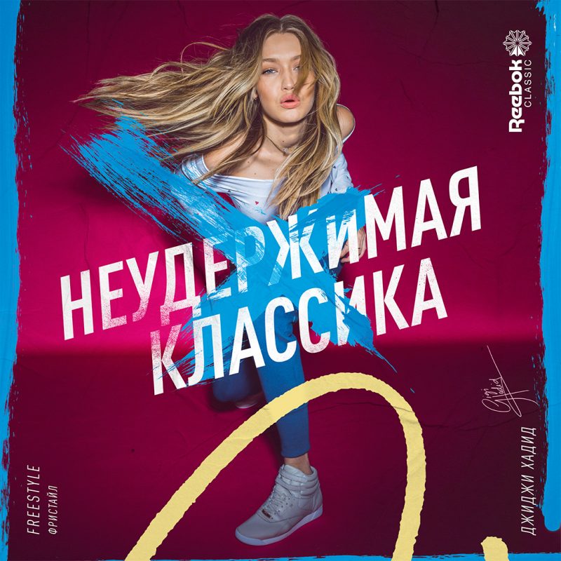 Oxxxymiron стал одним из героев новой кампании Reebok Classic. Изображение номер 3