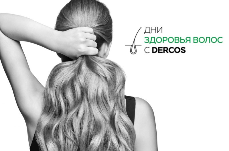 В 12 городах России пройдут «Дни здоровья волос с Dercos». Изображение номер 1