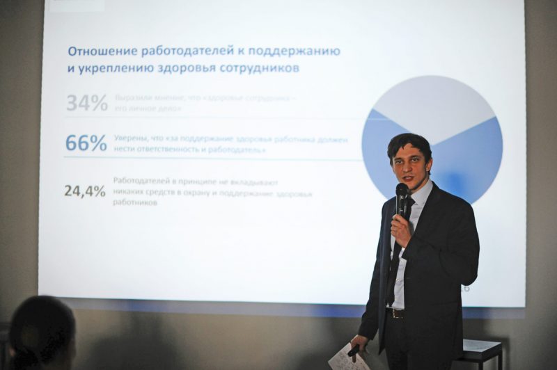 В Москве прошла конференция «Корпоративное здоровье и благополучие — 2018». Изображение номер 1