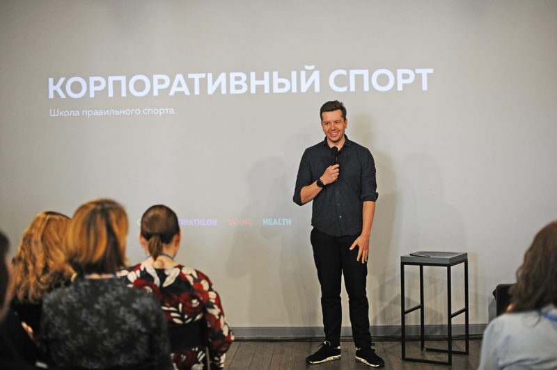 В Москве прошла конференция «Корпоративное здоровье и благополучие — 2018». Изображение номер 3