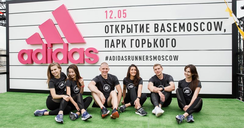 adidas снова открывает пространство BASEMOSCOW в Парке Горького. Изображение номер 1