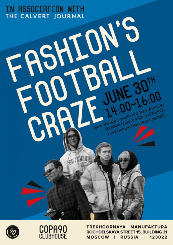 В пространстве Copa90 Clubhouse пройдут открытые дискуссии. Изображение номер 1