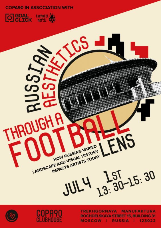 В пространстве Copa90 Clubhouse пройдут открытые дискуссии. Изображение номер 2