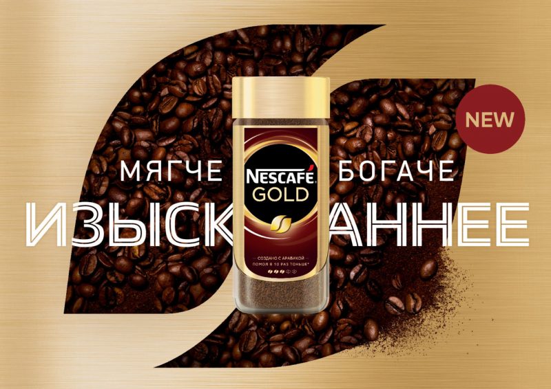 Nescafe выпустил обновлённый кофе Nescafe Gold. Изображение номер 1