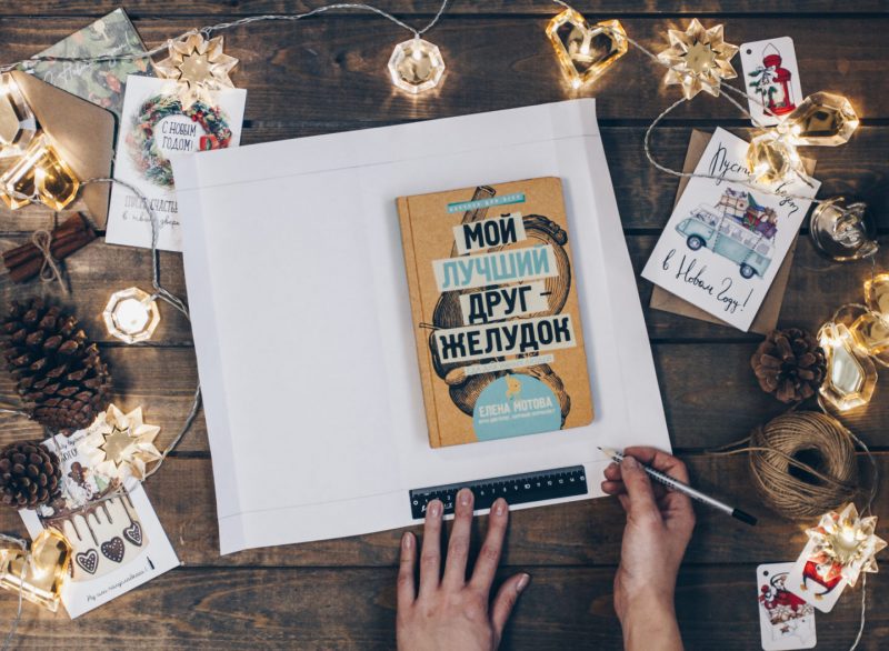 Как упаковать подарок (подробная инструкция с фотографиями). Изображение номер 4