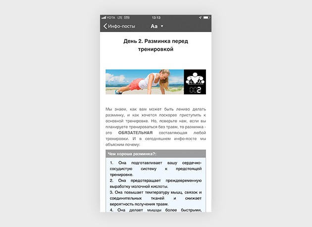 Наш выбор: бесплатное приложение SOTKA. Редакция пробует справиться со стодневным воркаутом. Изображение номер 4