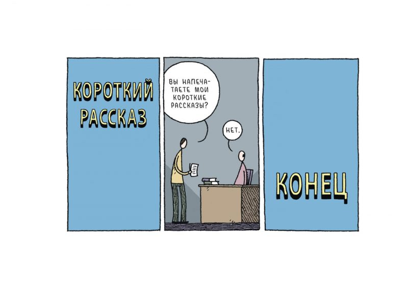 Ультимативная инструкция: как начать разбираться в комиксах. Изображение номер 10