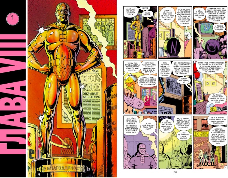 Ультимативная инструкция: как начать разбираться в комиксах. Изображение номер 9