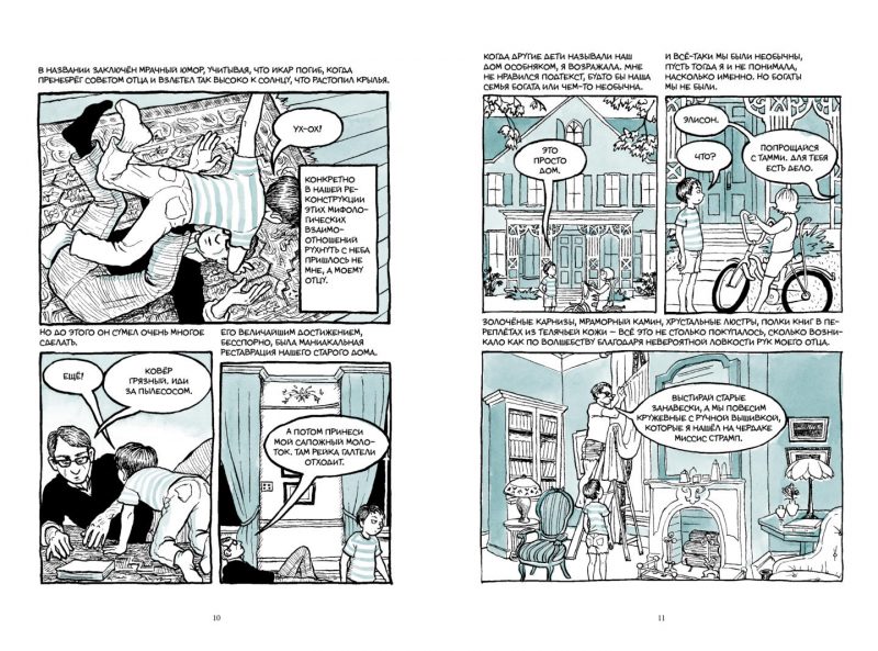 Ультимативная инструкция: как начать разбираться в комиксах. Изображение номер 4