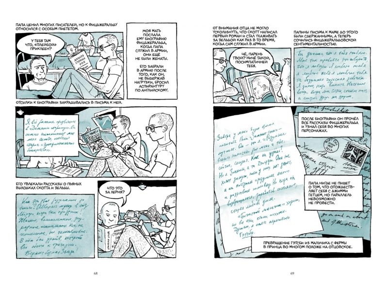 Ультимативная инструкция: как начать разбираться в комиксах. Изображение номер 6