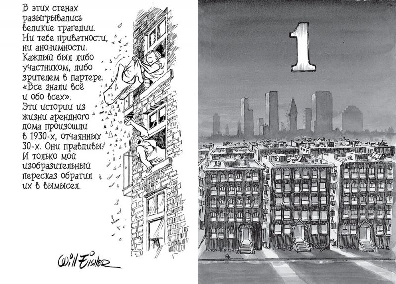 Ультимативная инструкция: как начать разбираться в комиксах. Изображение номер 1