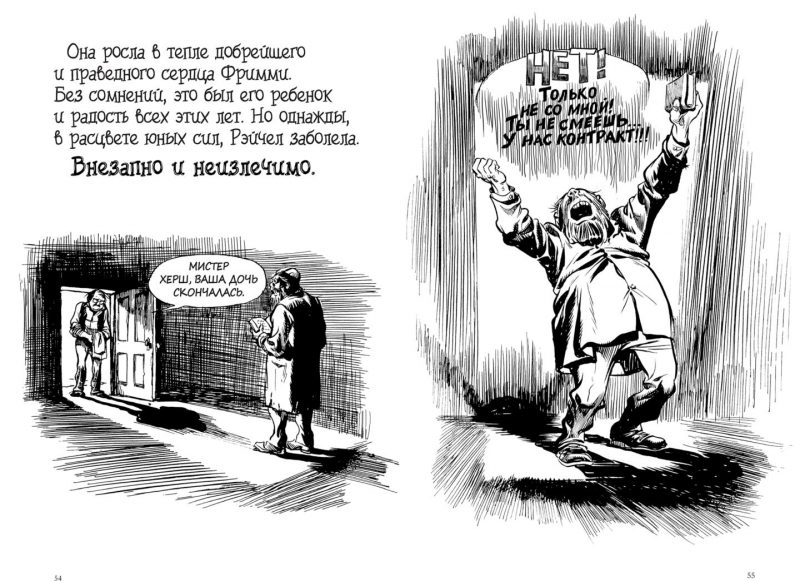 Ультимативная инструкция: как начать разбираться в комиксах. Изображение номер 2