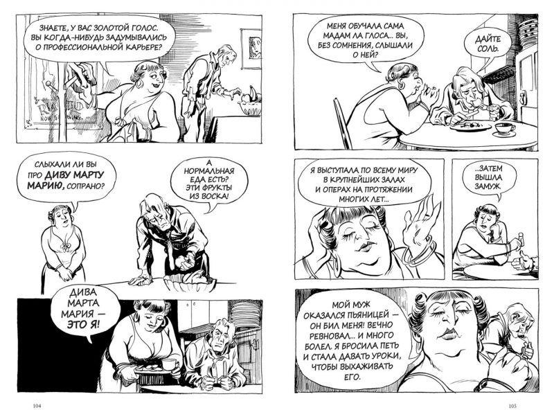 Ультимативная инструкция: как начать разбираться в комиксах. Изображение номер 3