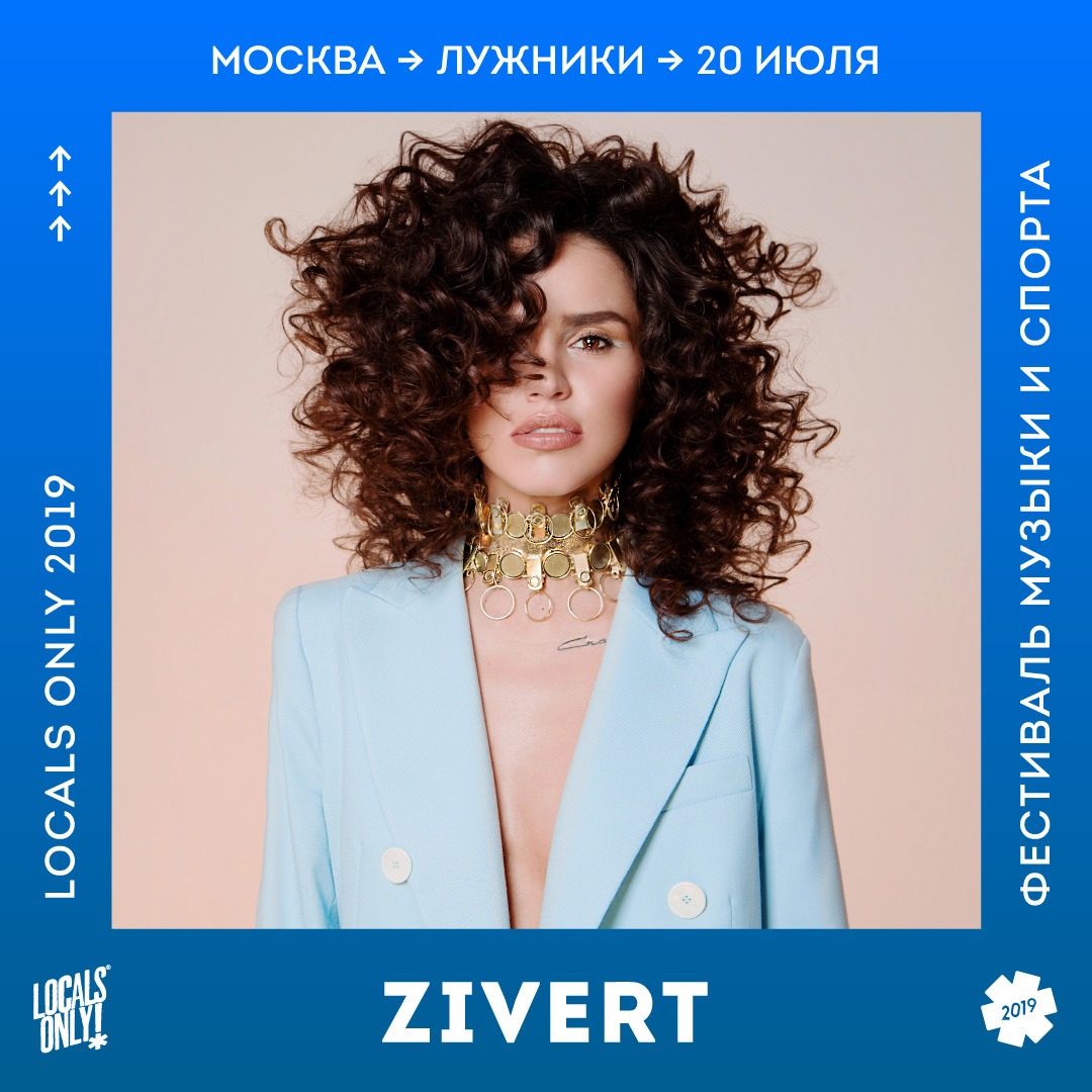 Фестиваль LocalsOnly! пройдёт в Москве, Санкт-Петербурге и Сочи. Изображение номер 4