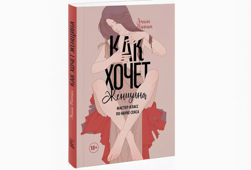 5 книг о здоровье, которые нужно прочитать каждому. Изображение номер 5 5 книг о здоровье, которые нужно прочитать каждому. Изображение номер 5