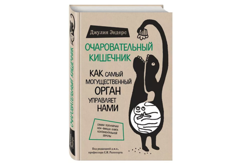 5 книг о здоровье, которые нужно прочитать каждому. Изображение номер 1 5 книг о здоровье, которые нужно прочитать каждому. Изображение номер 1