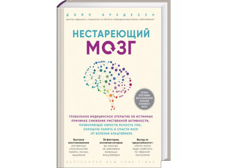 5 книг о здоровье, которые нужно прочитать каждому. Изображение номер 4 5 книг о здоровье, которые нужно прочитать каждому. Изображение номер 4