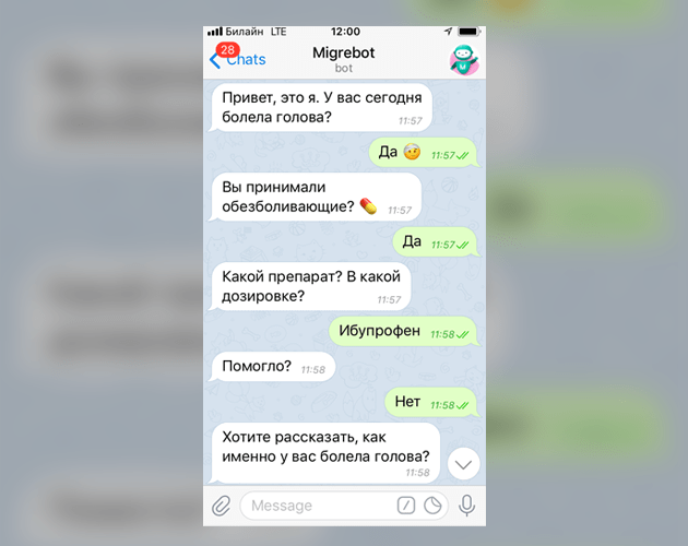 Наш выбор: Telegram-бот для контроля головной боли. Изображение номер 1