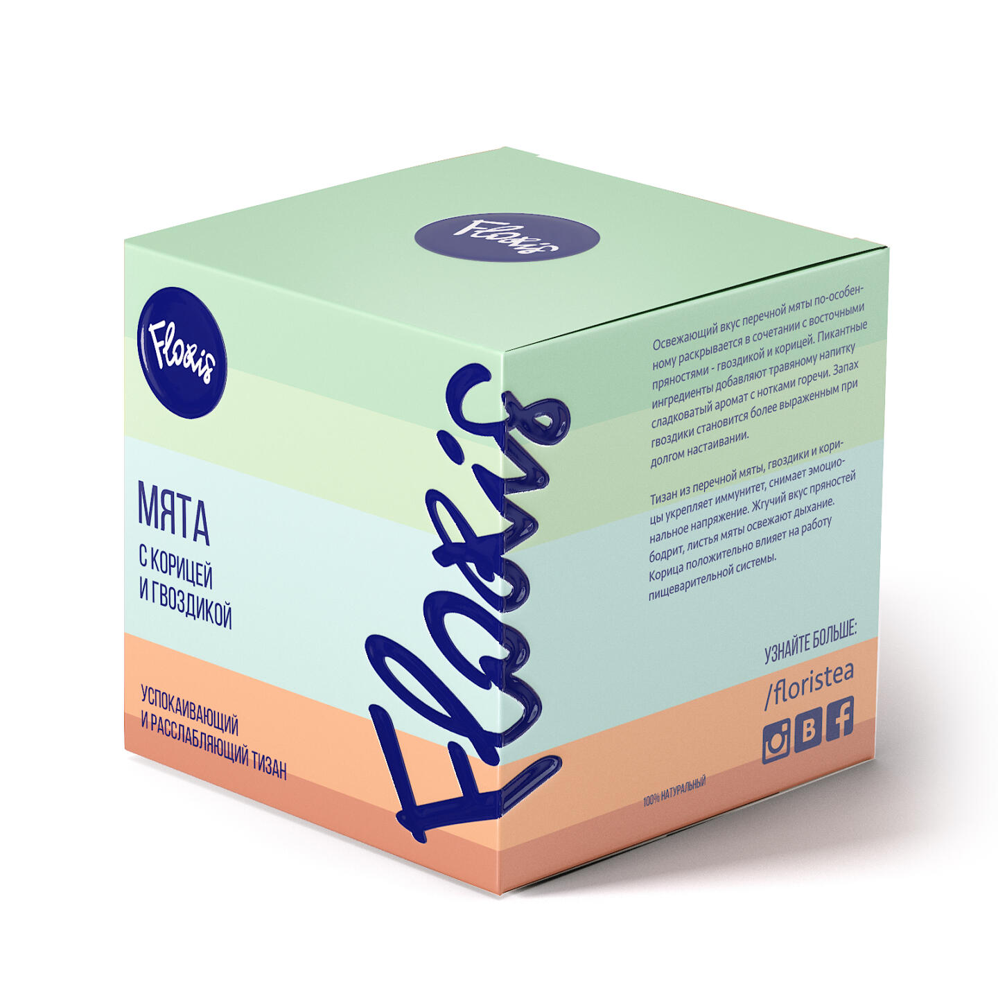 Чайная компания Floris выпустила серию тизанов. Изображение номер 1