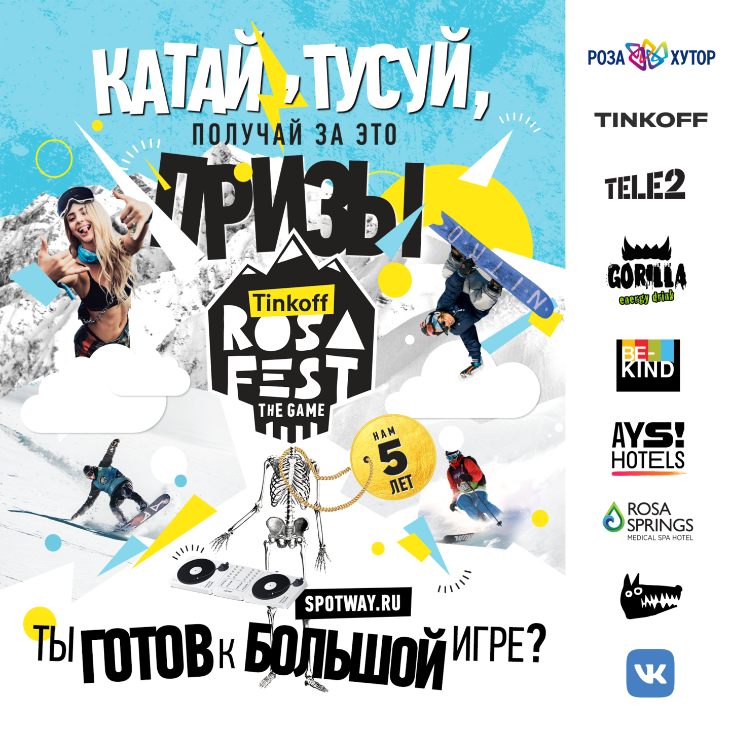Tinkoff Rosafest объявил программу фестиваля. Изображение номер 4 Tinkoff Rosafest объявил программу фестиваля. Изображение номер 4