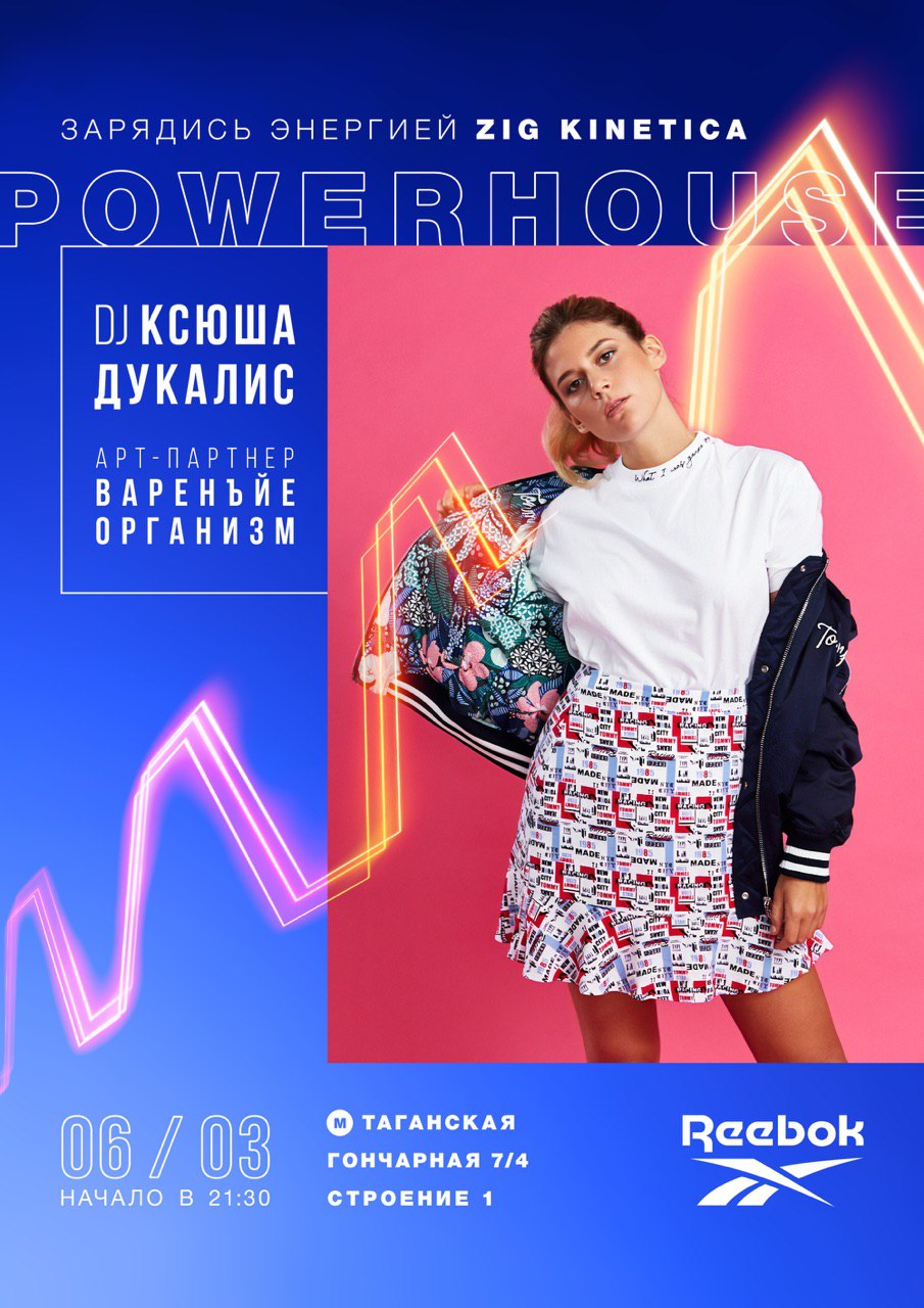 Катя Бобкова, Маша Миногарова и Ксюша Дукалис представят новые ...