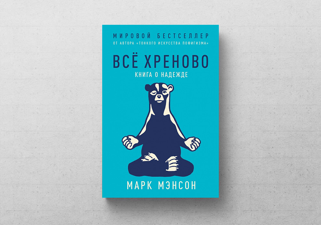 Что почитать в майские выходные: 5 интересных книг. Изображение номер 4 Что почитать в майские выходные: 5 интересных книг. Изображение номер 4