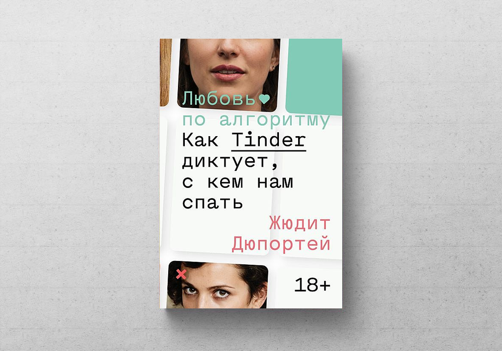 Что почитать в майские выходные: 5 интересных книг. Изображение номер 3 Что почитать в майские выходные: 5 интересных книг. Изображение номер 3