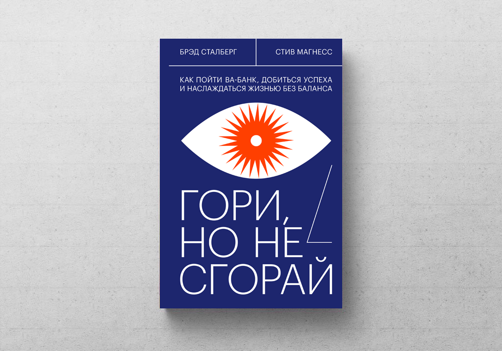 Что почитать в майские выходные: 5 интересных книг. Изображение номер 2 Что почитать в майские выходные: 5 интересных книг. Изображение номер 2