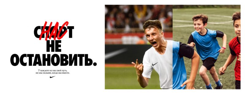 Бренд Nike представил потрясающе красивый видеоролик и новую глобальную кампанию «Нас не остановить». Изображение номер 2