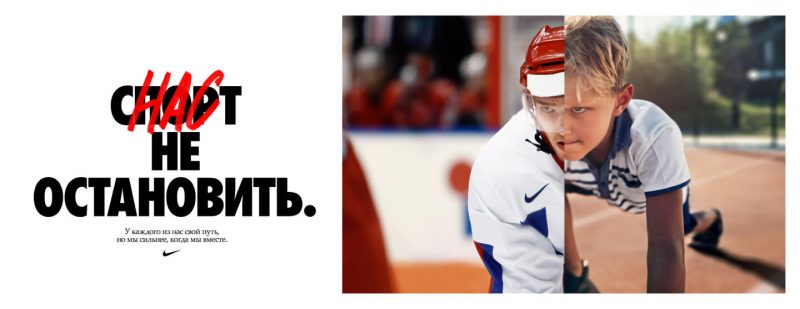 Бренд Nike представил потрясающе красивый видеоролик и новую глобальную кампанию «Нас не остановить». Изображение номер 4