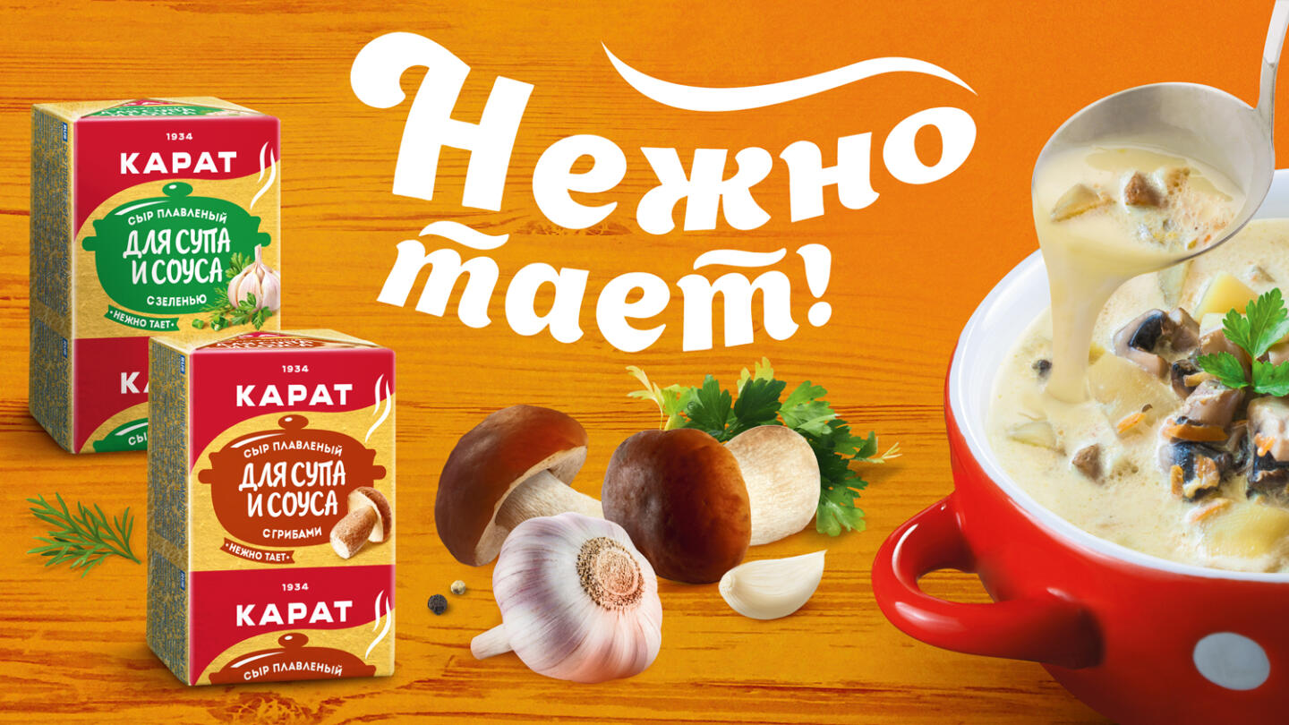 Московский завод плавленых сыров «Карат» представил новые продукты. Изображение номер 2