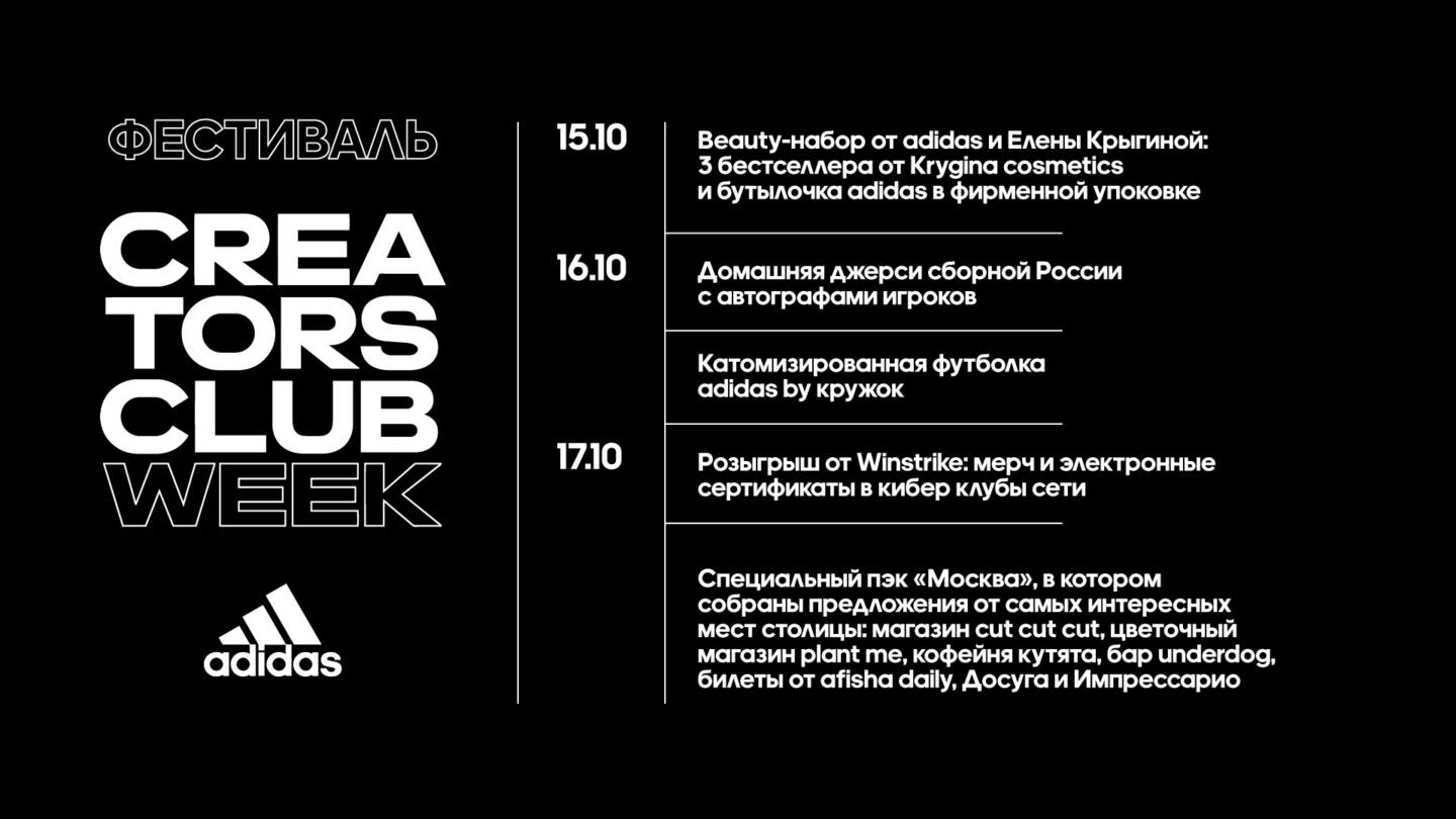 Карта club week