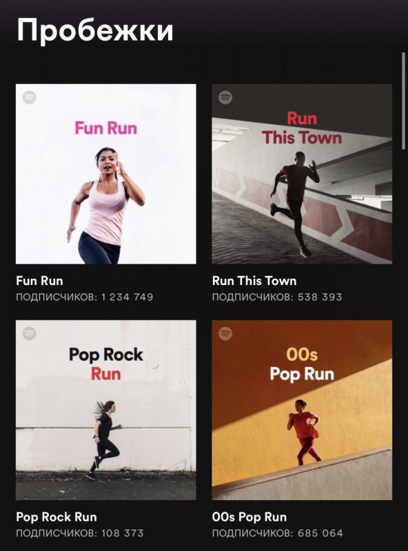 Выбор редакции: плей-листы для бега. Изображение номер 1