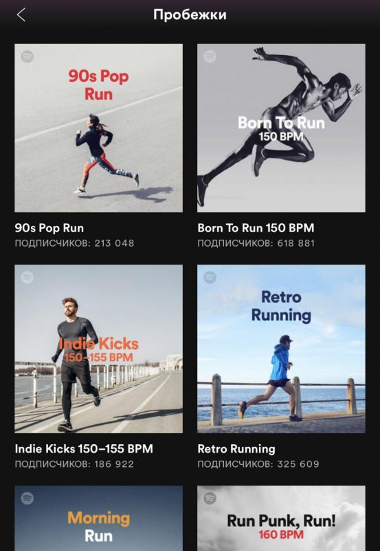 Выбор редакции: плей-листы для бега. Изображение номер 2