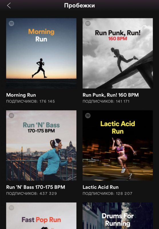 Выбор редакции: плей-листы для бега. Изображение номер 3