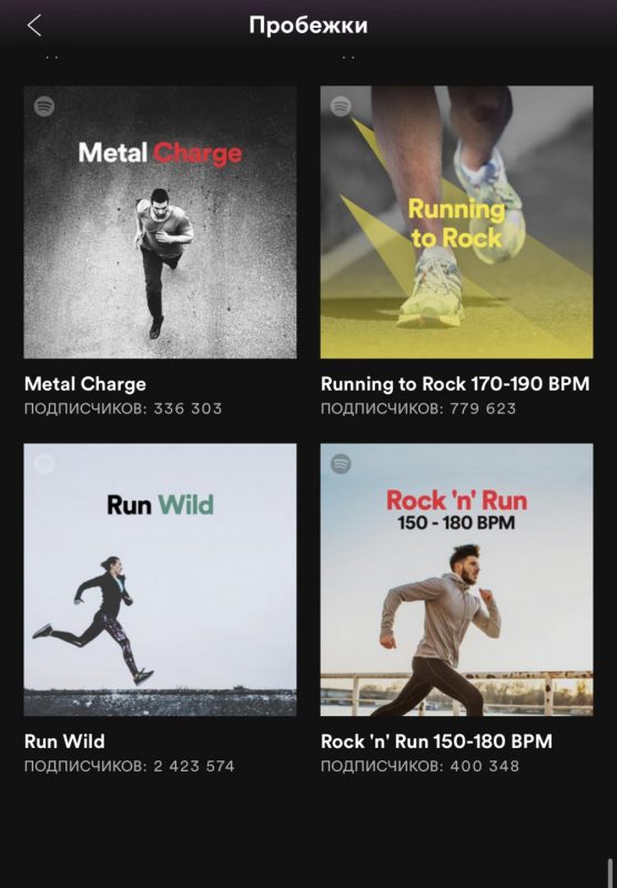 Выбор редакции: плей-листы для бега. Изображение номер 4