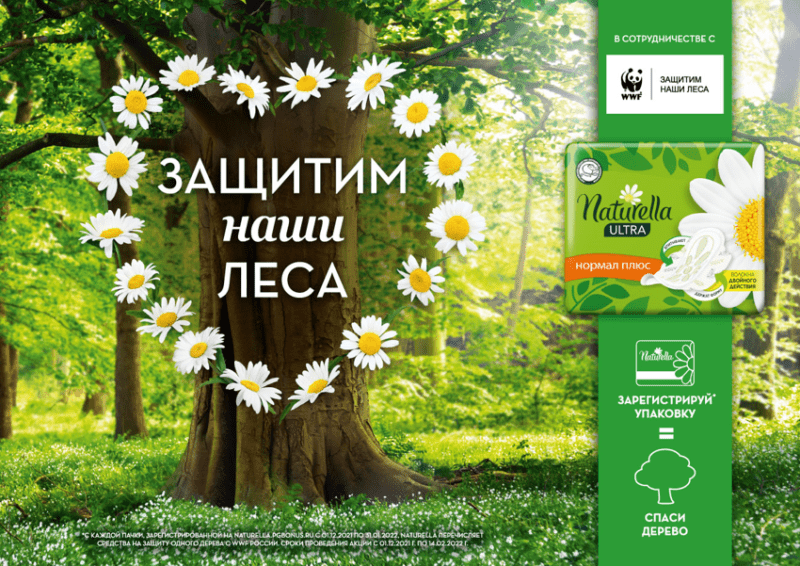 Всемирный фонд дикой природы и бренд Naturella запускают новую кампанию в защиту лесов. Изображение номер 1